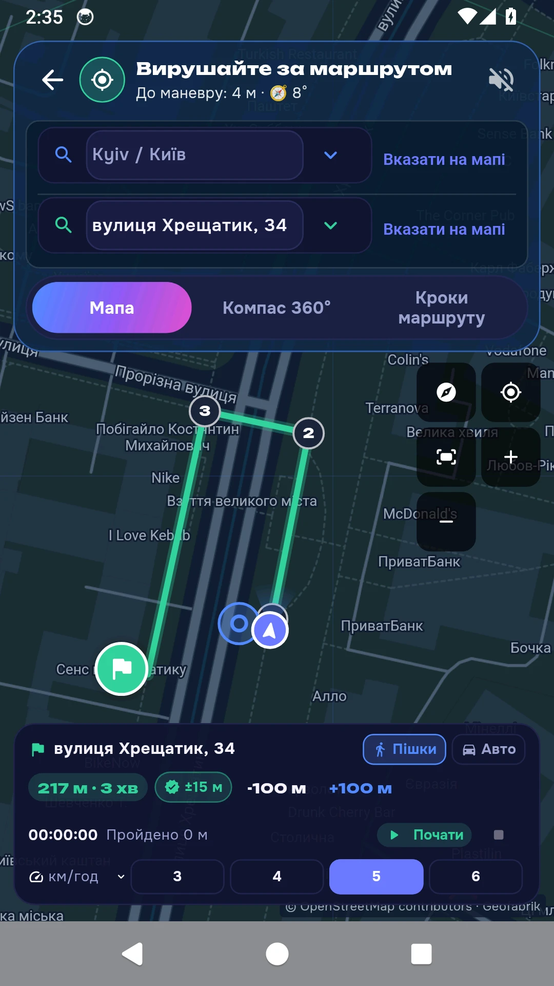 Навігатор у застосунку: мапа, маршрут вулицями та вибір початкового місця і цілі.